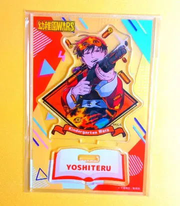 [ 요시테루/미개봉 ] 코믹스 유치원WARS 아크릴 스탠드
