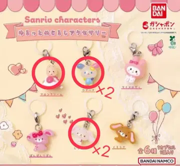 산리오 캐릭터 윳토 메지루시 액세서리