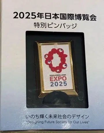 오사카 간사이 만박 레어 EXPO 2025 특별 핀 배지
