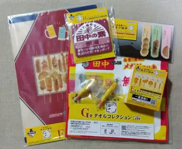 제일주조장 복권 쿠시카츠 다나카 E상 F상 G상 H상