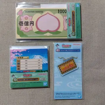 제일복권 모모타로 전철 억만장자를 향한 길! E상 G상