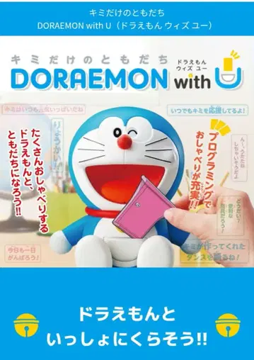 새상품 너만의 친구 도라에몽 with U