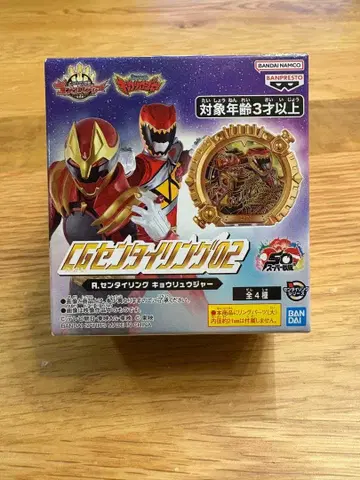 CG 센타이 링 02 공룡전대