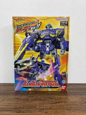 [ 크리스마스 선물 ] 폭상전대 분붐저 DX 뷴뷴 마하 로보