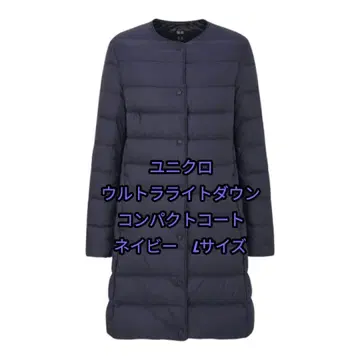 하자품 유니클로 울트라 라이트 다운 컴팩트 코트 네이비 L