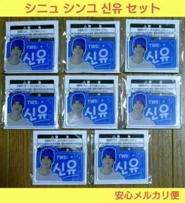 TWS 한글 네임 아크릴 플레이트 키링 신유 8종