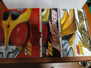 가면라이더 쿠우카 애장판 초전집 전 3권