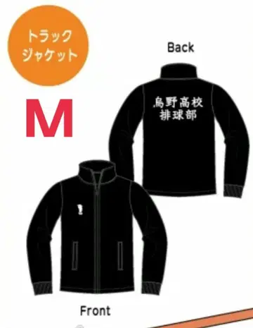 하이큐!! 치토세 고등학교 맨투맨 트레이닝복 트랙 자켓 M