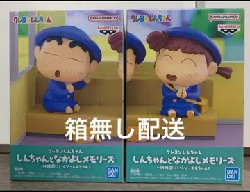 [상자 없음 배송] 짱구는 못말려(크레용 신짱) 피규어 2종 세트