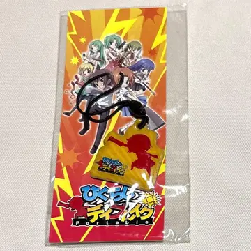 쓰르라미 울 적에 쓰르라미 데이 브레이크 클리너 스트랩