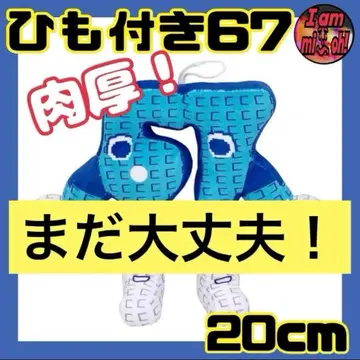 이탈리안 레인 로트 스틸 더 레인 로트 69 봉제 인형 끈*