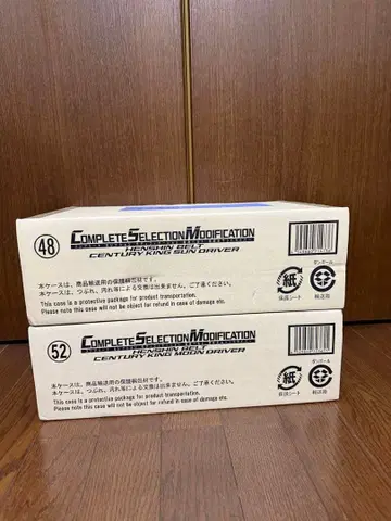 CSM 세기왕 산드라이버 CSM 세기왕 문드라이버 세트 미개봉