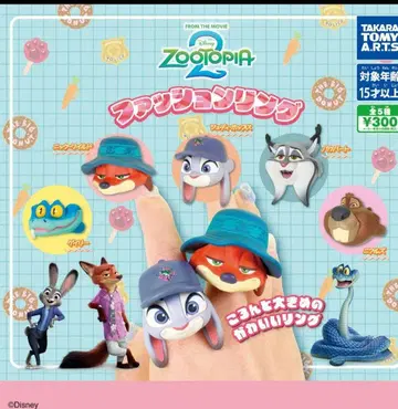 주토피아 2 패션 반지