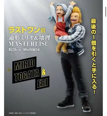 밀리오 카이 축제 피규어 약 28cm MASTERLISE