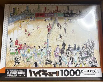 하이큐 정기구독자 한정판 1000피스 퍼즐