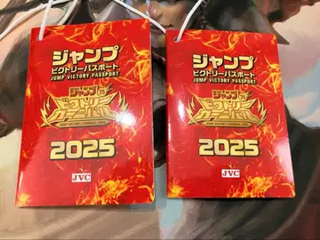 점프 빅토리 카니발 여권 2권