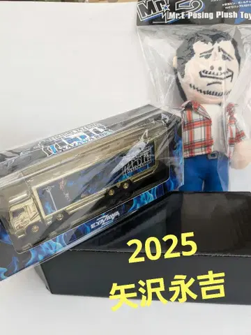 EIKICHI YAZAWA 트럭 미니어처 & Mr. E 봉제 인형