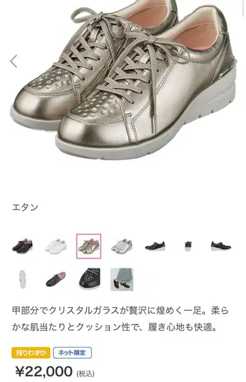 미사용 24.0 핏 조이 양가죽 반짝이 스니커즈