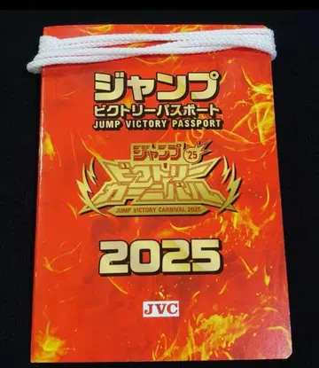 점페스 2026 빅토리 여권 입장