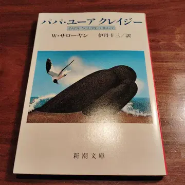 아빠 유아크레이지