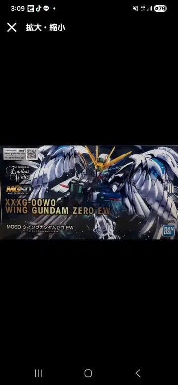 MGSD WING GUNDAM ZERO EW 1/100