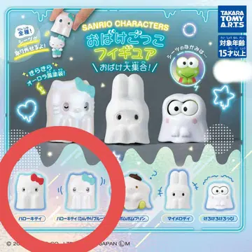 산리오 캐릭터즈 유령 놀이 피규어 유령 대집합!