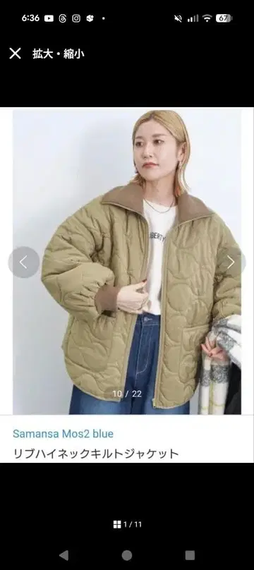 새상품급 Samansa Mos2 blue 리브 하이넥 퀼트 자켓