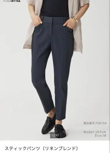 미사용 새상품 스틱 팬츠 린넨 블렌드 블랙 M