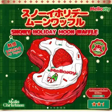mellojoy 스노우 홀리데이 문 와플 미개봉 새상품