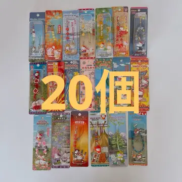 미개봉 키티 지역 한정 스트랩 마스코트 키링 20개 세트