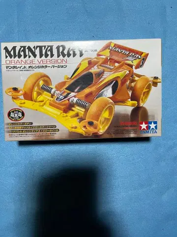 타미야 만타레이 오렌지 버전