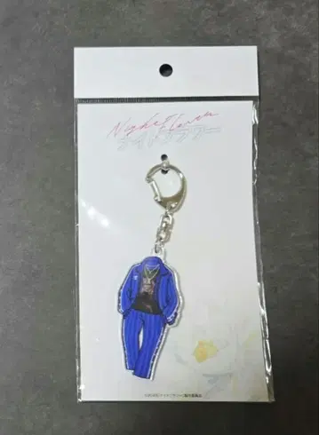 나이트 플라워 의상 키링 사토우