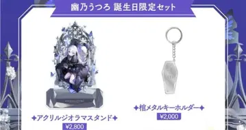 네오포르테 유노 우츠로 2025 생일 아크릴 디오라마 스탠드 키링