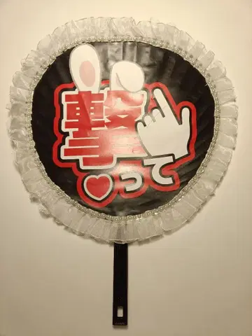 [ 새상품급 ] 바우군 팬서비스 부채