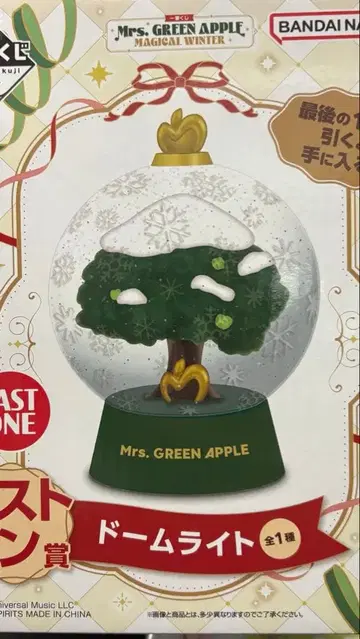 미세스 그린애플 돔 라이트 제일복권 라스트 원