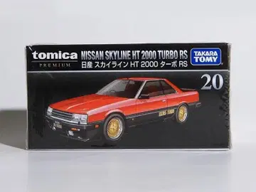 토미카 프리미엄 No.20 닛산 스카이라인 HT 2000 터보 RS