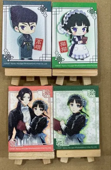 약사의 혼잣말 트레이딩 미니 캠퍼스 마오마오, 진시, 고순