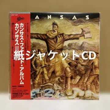 캔자스 퍼스트 앨범 종이 자켓 CD