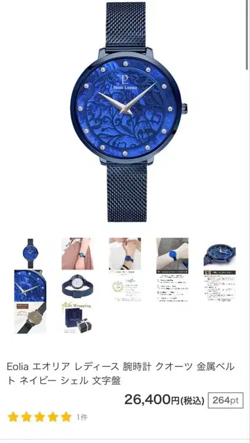 피에르 라니에르 여성용 쿼츠