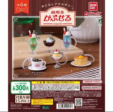 메지루시 액세서리 순찻집 캡슐