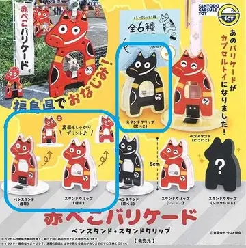 아카베코 바리케이드 펜 스탠드 스탠드 클립 [ 보통 3종 ]