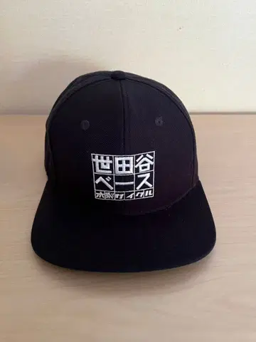 세타가야 베이스 기나시 사이클 콜라보 야구 모자 네이비