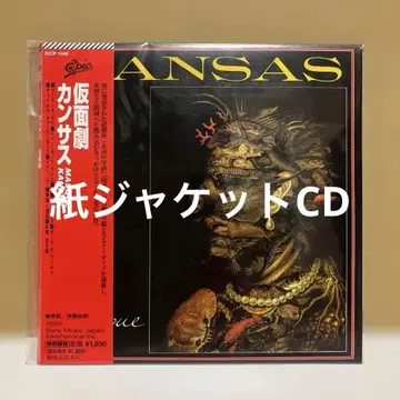칸사스 / 가면극 종이 자켓 CD