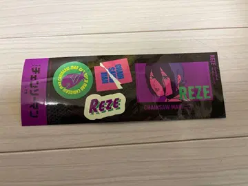 체인소 맨 레제 편 레제 스티커