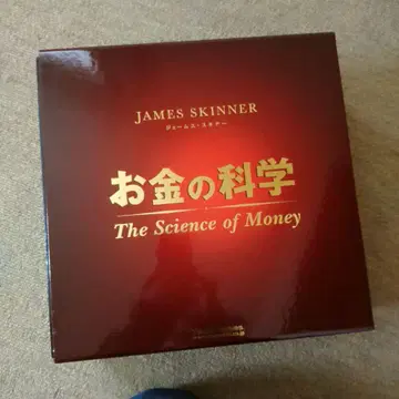 새상품급 제임스 스키너 돈의 과학/비즈니스/자기계발 CD&DVD 세트