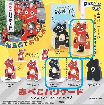 아카베코 바리케이드 펜 스탠드 스탠드 클립 [ 니코니코 3종 ]