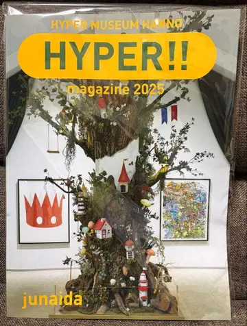 junaida 특집 [ HYPER!! magazine 2025 ]