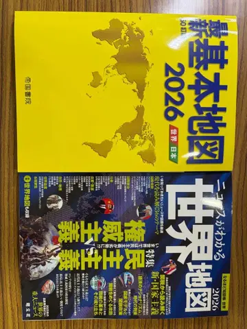 기본 지도 세계 지도 2026년판 총 2권