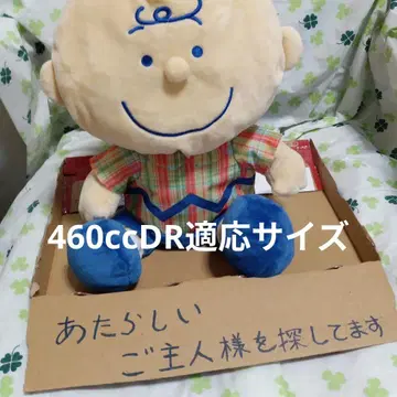 찰리 브라운 SNOOPY 봉제 인형 460cc DR 적응 사이즈