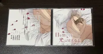 BLCD [ 눈을 감아도 빛은 보여요 ]